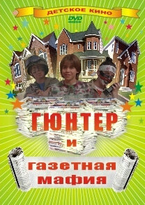 Постер сериала